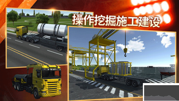 模擬挖掘機建造大樓最新版