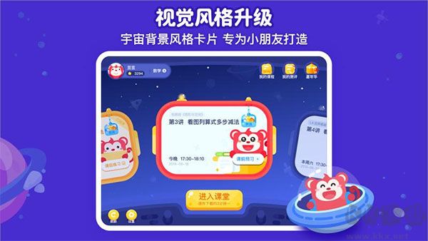 火花思維學生端