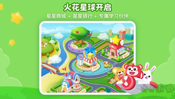 火花思維學生端