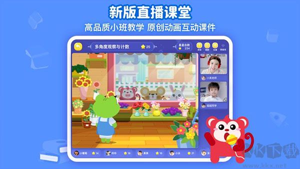 火花思維學生端