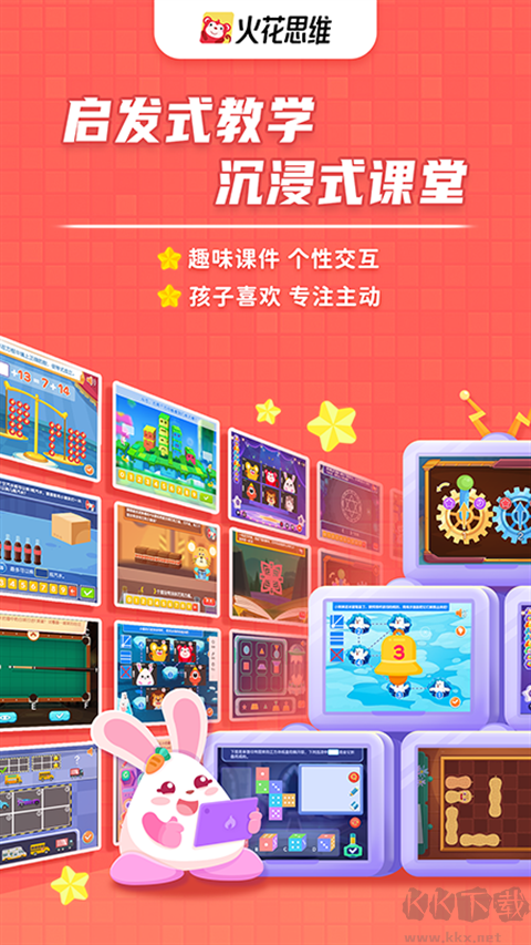 火花思維學生端