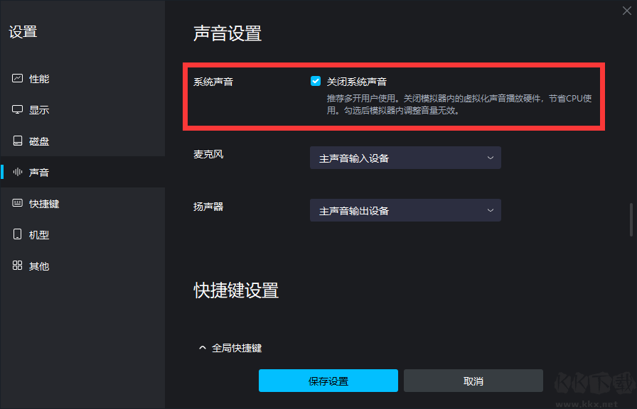 mumu模擬器