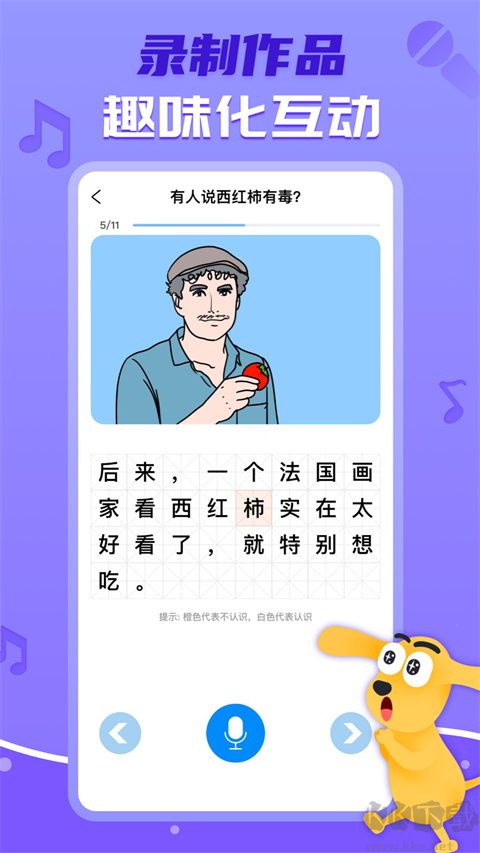 適趣AI閱讀app