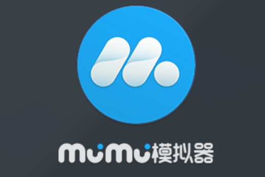 mumu模擬器各種版本集合-mumu模擬器全部版本大全-mumu模擬器軟件版本下載