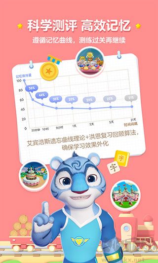 洪恩識(shí)字app