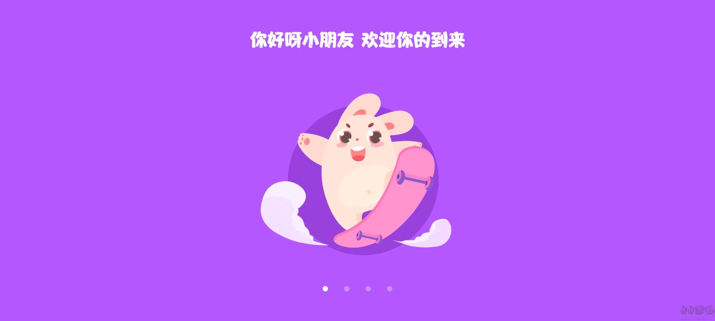 米兔兒童安卓版