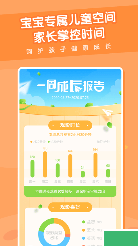 米兔兒童安卓版