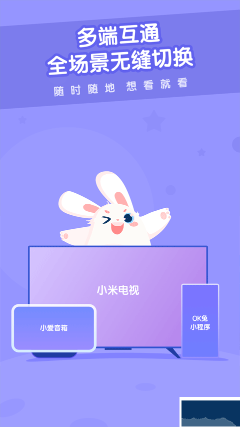 米兔兒童安卓版