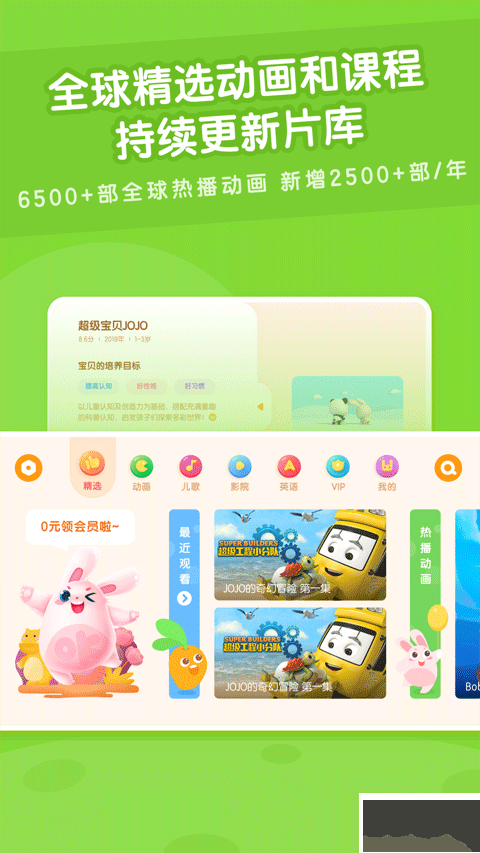 米兔兒童安卓版