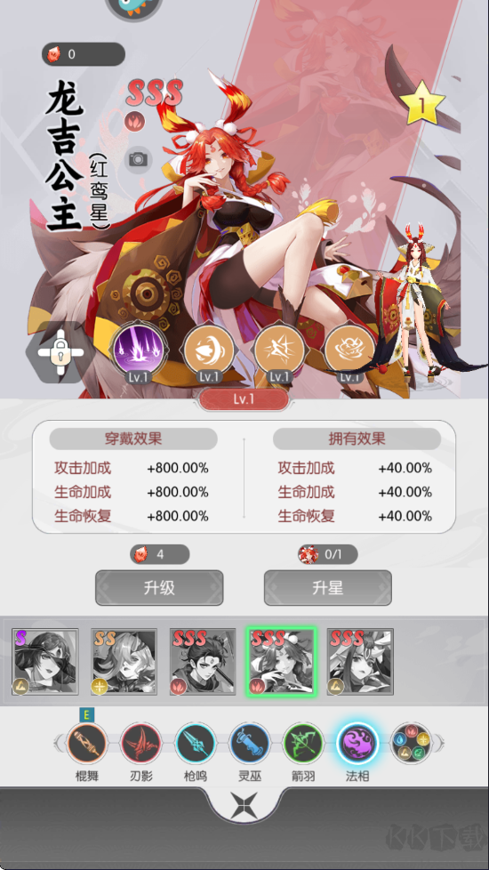 唐門六道手機版