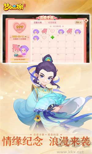 夢幻西游口袋版