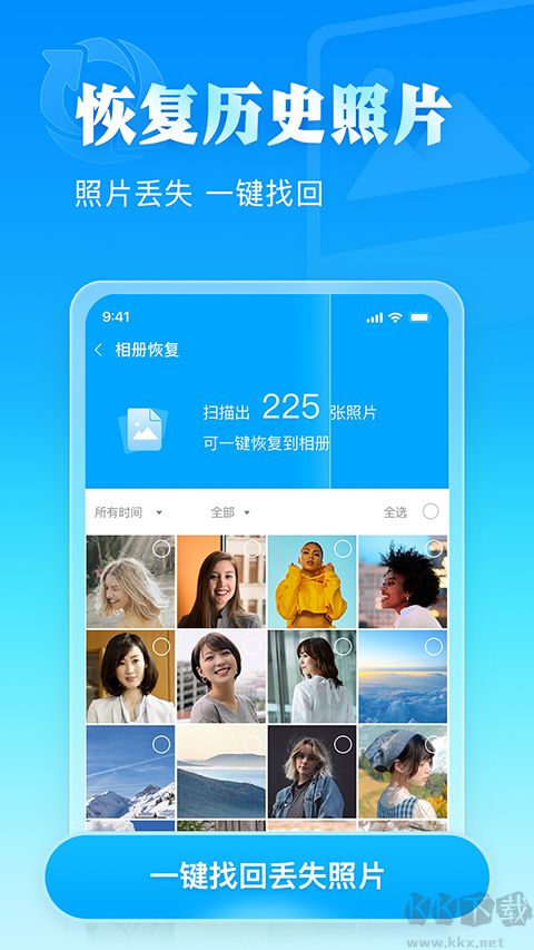 相冊大師APP安卓版