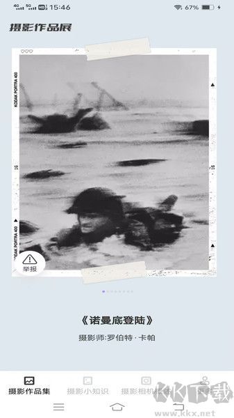 閃瞬攝影攻略