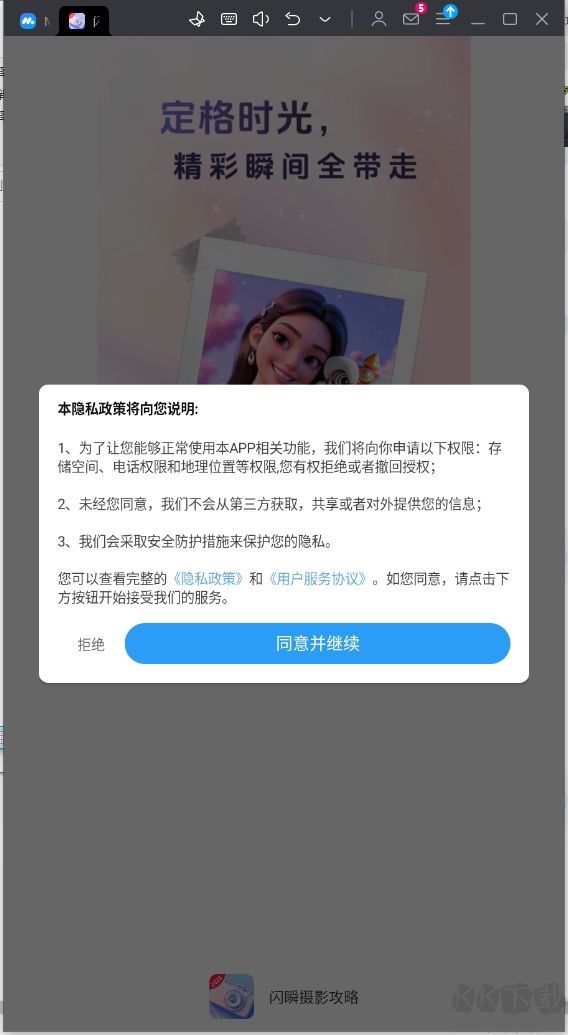 閃瞬攝影攻略