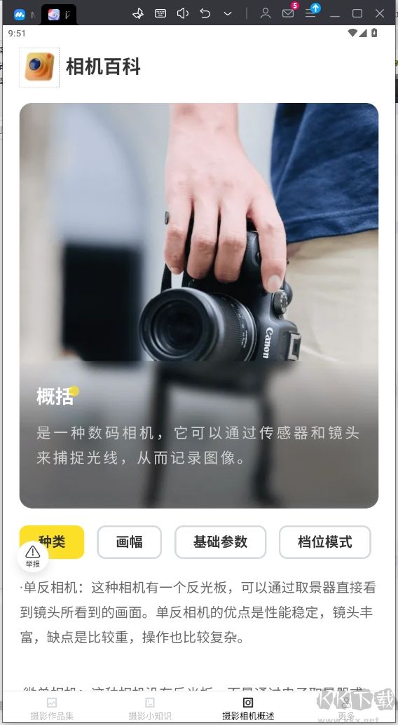 閃瞬攝影攻略