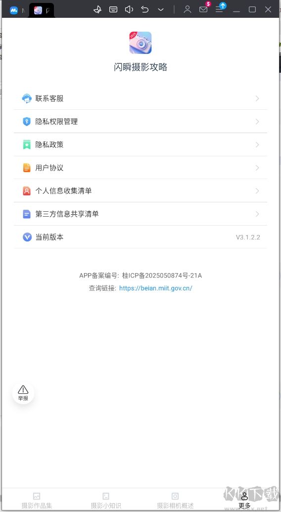 閃瞬攝影攻略