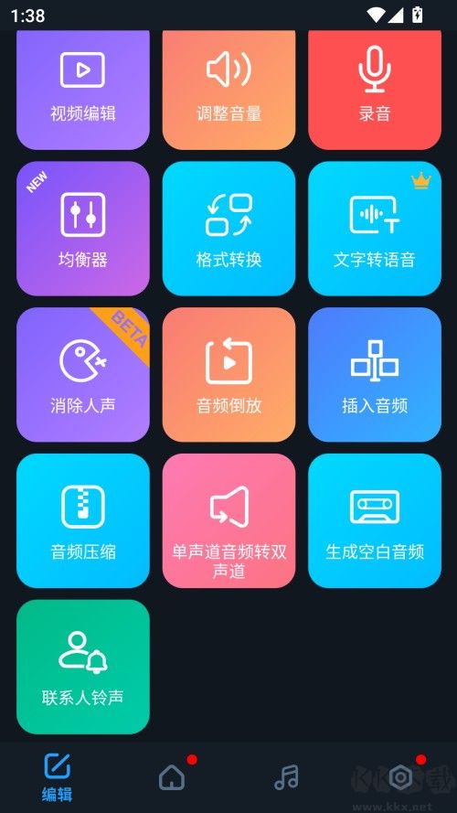 超級音樂編輯器