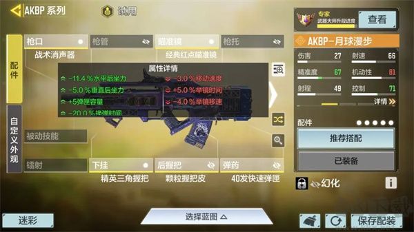 AKBP武器攻略截圖2