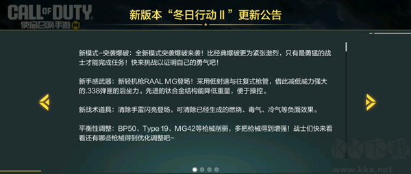 更新預告截圖1
