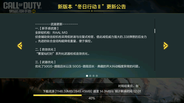 更新預告截圖2