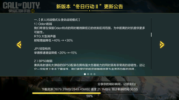 更新預告截圖3