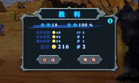 無盡之戰手機版