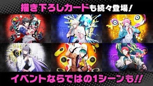 催眠麥克風官方版