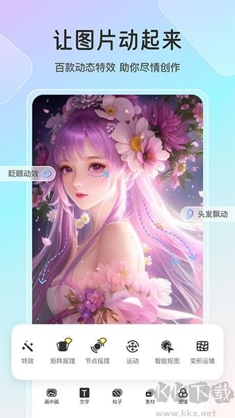 魔兔軟件