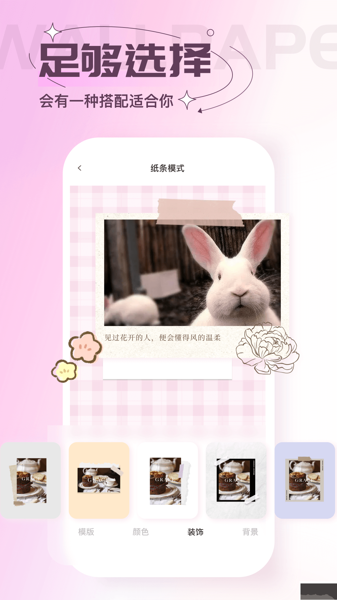 貼紙素材