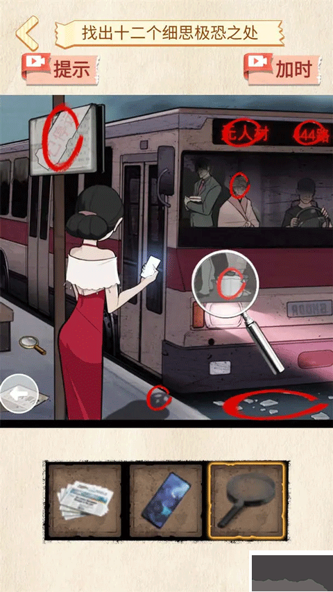 恐怖公交車游戲
