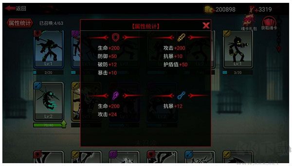火柴人聯盟2鉆石版