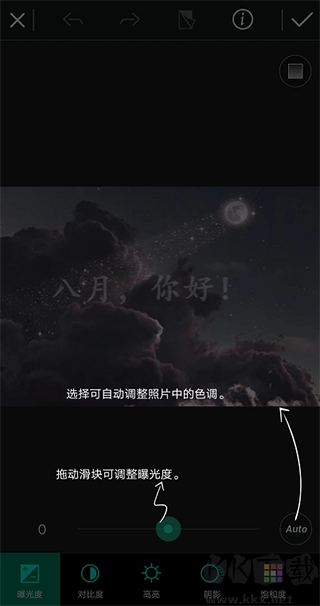 相片大師APP