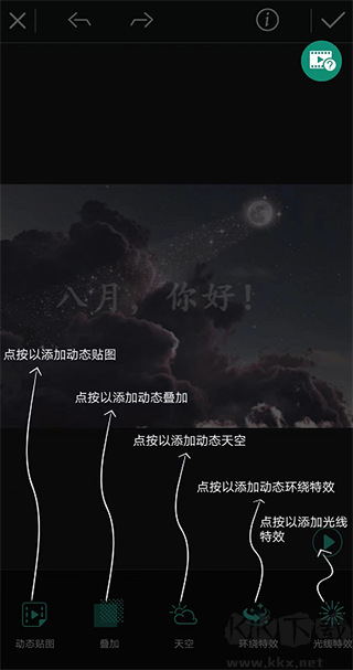 相片大師APP