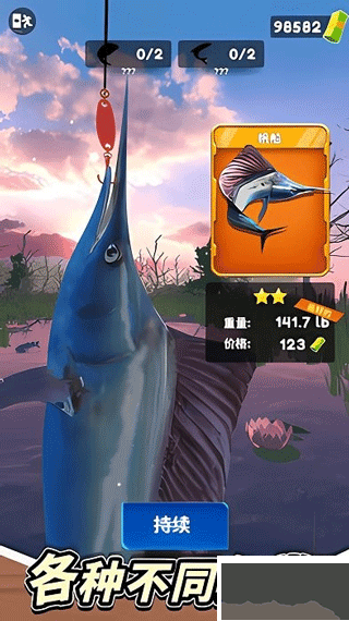 俄羅斯釣魚4最新版