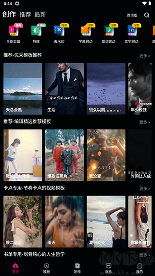 愛剪輯視頻編輯免費版
