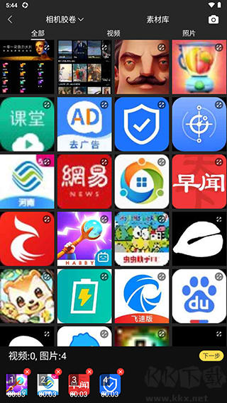 愛剪輯視頻編輯免費版
