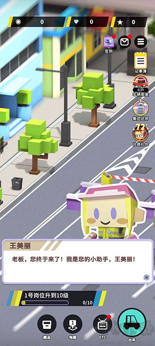 收費(fèi)站模擬器最新版