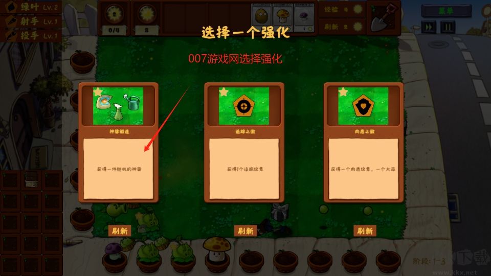 植物大戰僵尸金鏟鏟版(Plants Vs Zombies Golden chess)