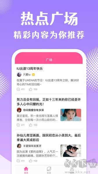 韓站app