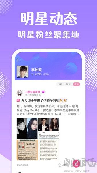 韓站app