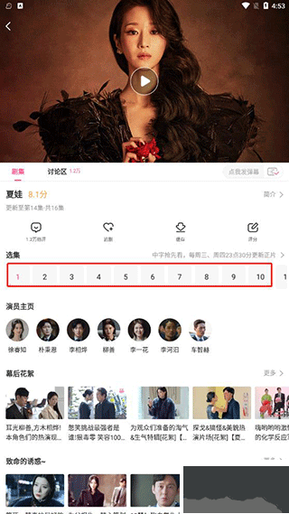 韓站app