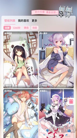 傲嬌壁紙免費(fèi)版