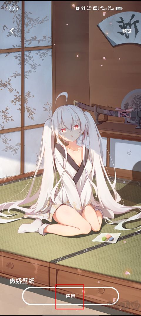 傲嬌壁紙免費(fèi)版