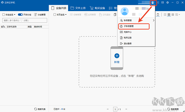 云帥云手機使用教程