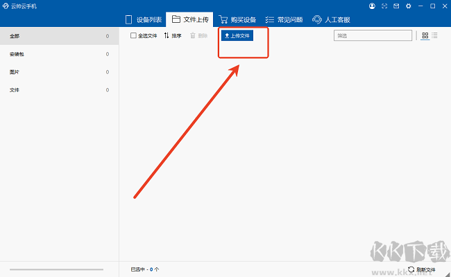 云帥云手機使用教程