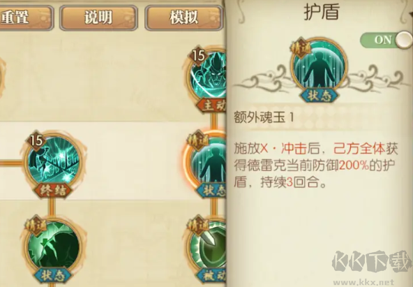 絕境挑戰試煉1打法攻略3
