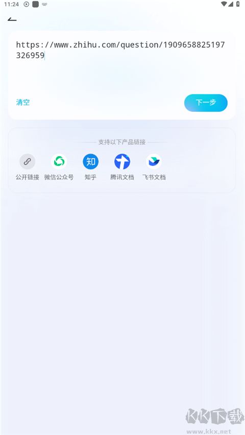 有道文檔FM專業版