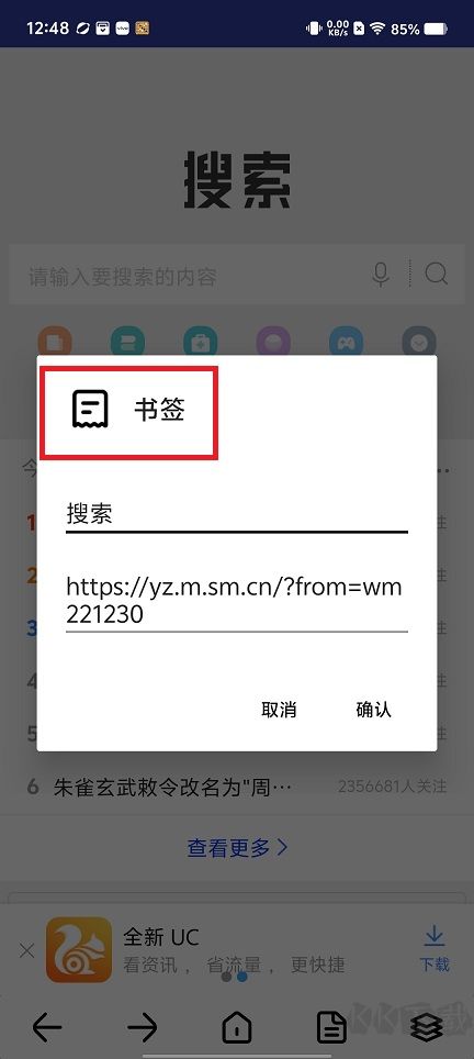 飛搜瀏覽器安卓版