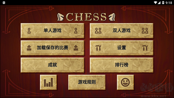 游戲攻略截圖2