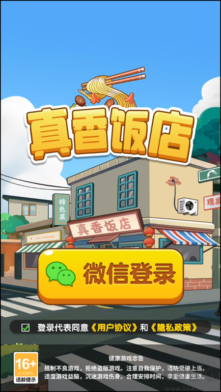 游戲攻略截圖1